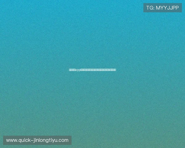 乐博体育app下载详细教程,轻松注册登录享受丰富体育赛事内容 乐博体育app下载详细教程,轻松注册登录享受丰富体育赛事内容