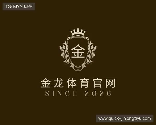 了解金龙体育官网